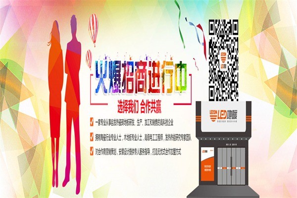 盛世名嘉发热瓷砖